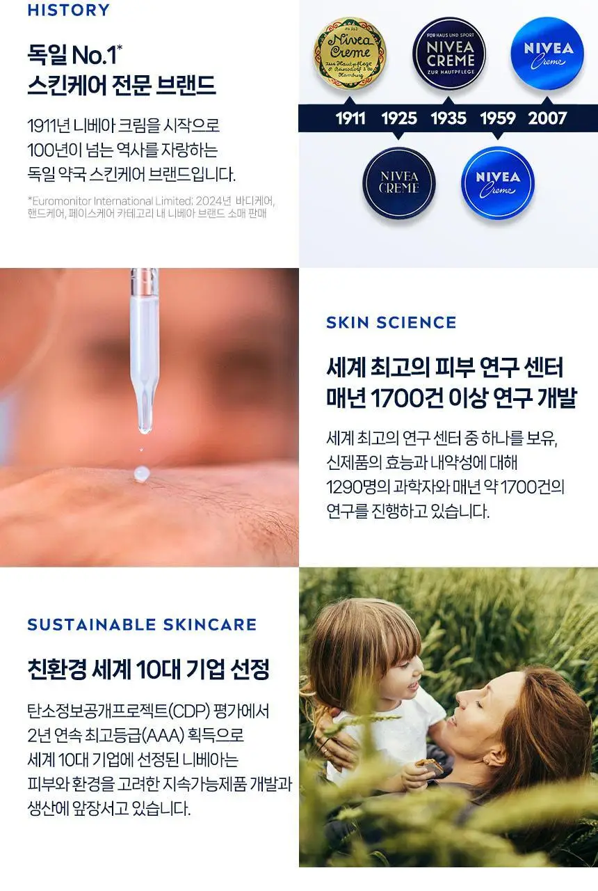 [15년연속1위] 니베아 데오드란트 스프레이 7종 골라담기 상세페이지 39